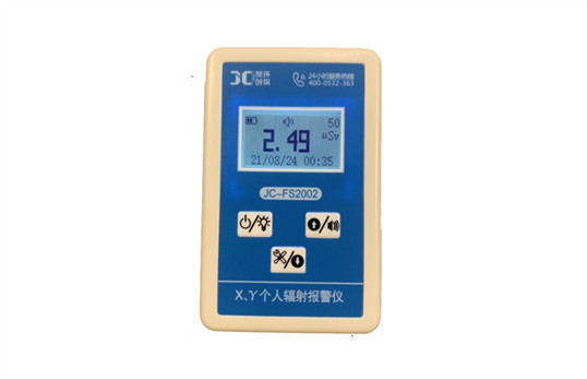 JC-FS2002X、γ個人輻射劑量儀